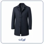 اورکت