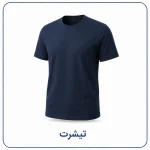 تیشرت