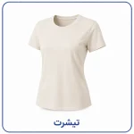 تیشرت زنانه
