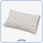 رو بالشتی