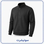 سوئیشرت