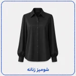 شومیز