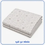 ملحفه دو نفره