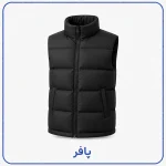 پافر