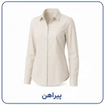 پیراهن زنانه