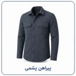 پیراهن پشمی