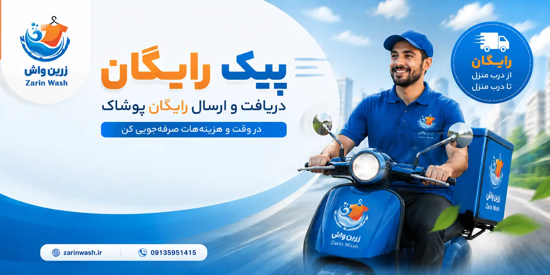 بنر